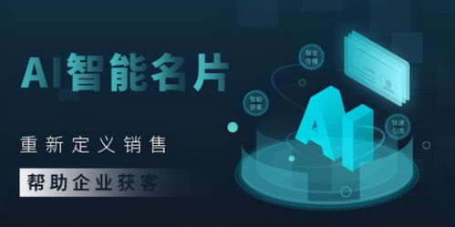 簾老板 從傳統(tǒng)名片到智能名片的跨越一小步，前進(jìn)一大步