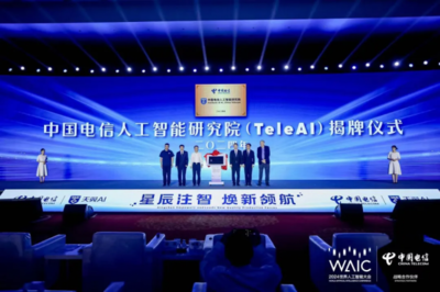 中國(guó)電信“星辰大模型·軟件工廠” 以AI驅(qū)動(dòng)軟件開(kāi)發(fā)范式新變革