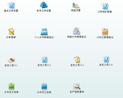 珠海現貨供應計件管理軟件 一對一專業開發，賦能多行業高效管理